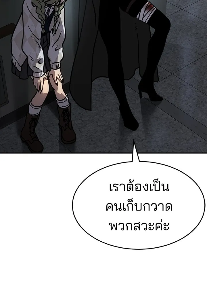 กฎเหล็กบ้านสายลับ ตอนที่ 16 รูปที่ 130