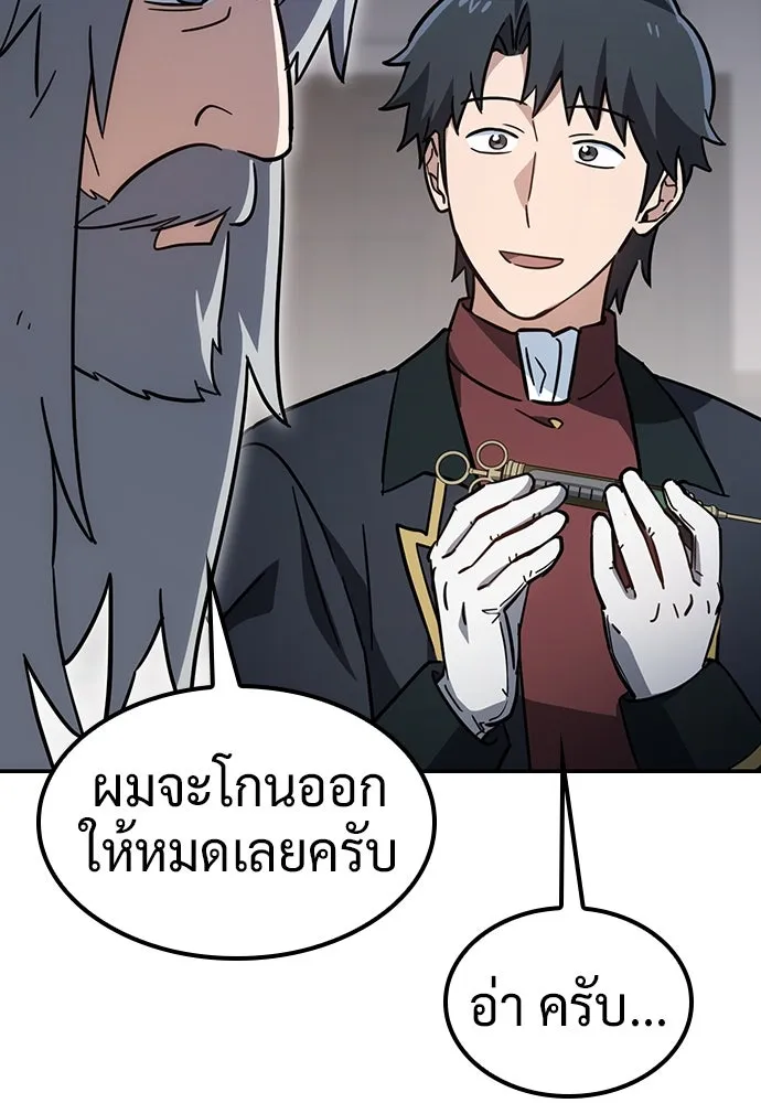 คลินิกสัตว์ต่างโลกของคิมโอจิน ตอนที่ 14 รูปที่ 44