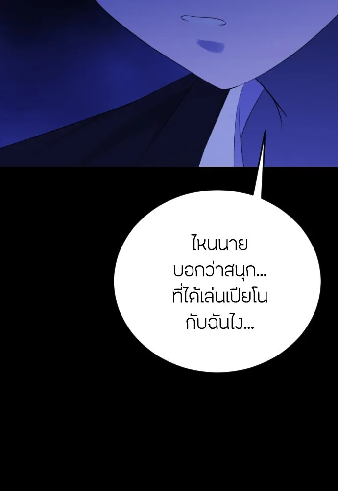 วิธีหนีตายจากนิยายโรคจิต ตอนที่ 13 รูปที่ 97