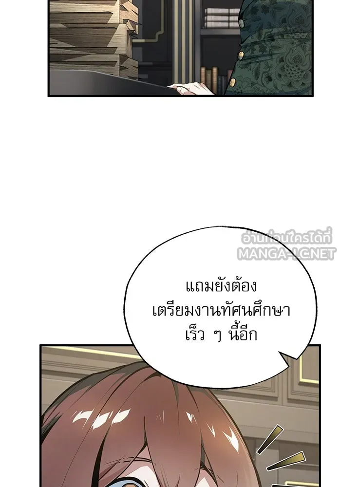 ศาสตราจารย์จำเป็นแห่งอะคาเดมี ตอนที่ 94 รูปที่ 63