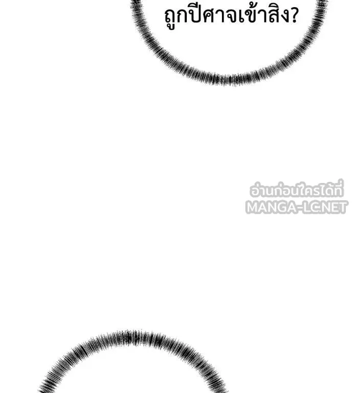 เรียกฉันว่าพระเจ้า ตอนที่ 51 รูปที่ 5