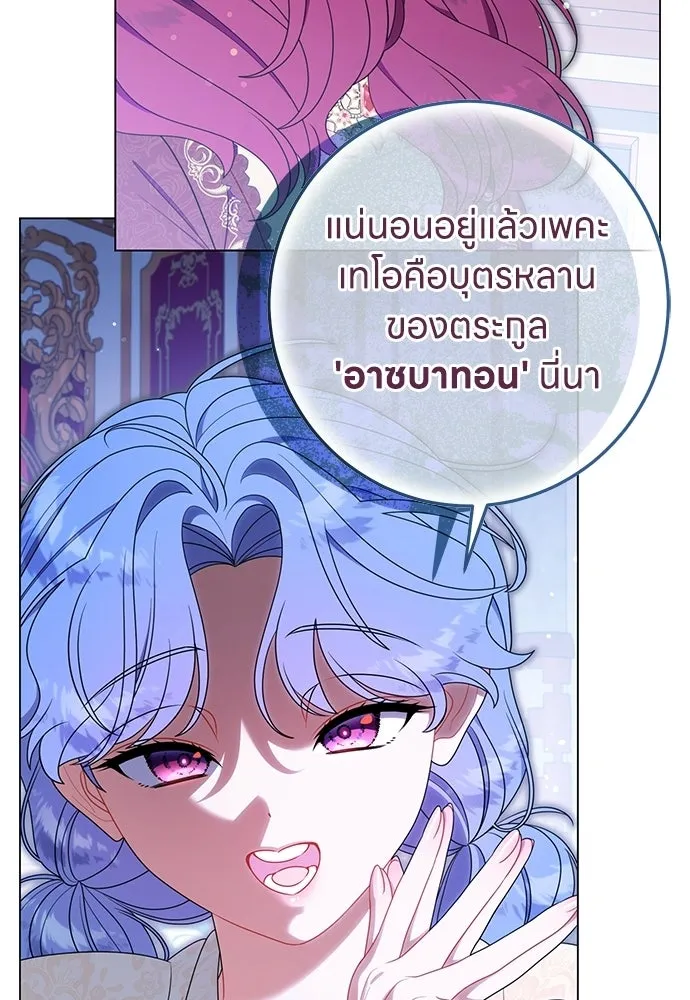 ครอบครัวผิดแผน ตอนที่ 68 รูปที่ 41