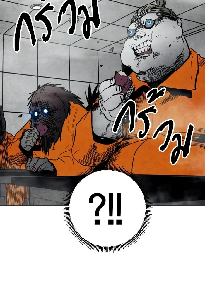 FOG LAND ตอนที่ บทนำ รูปที่ 149