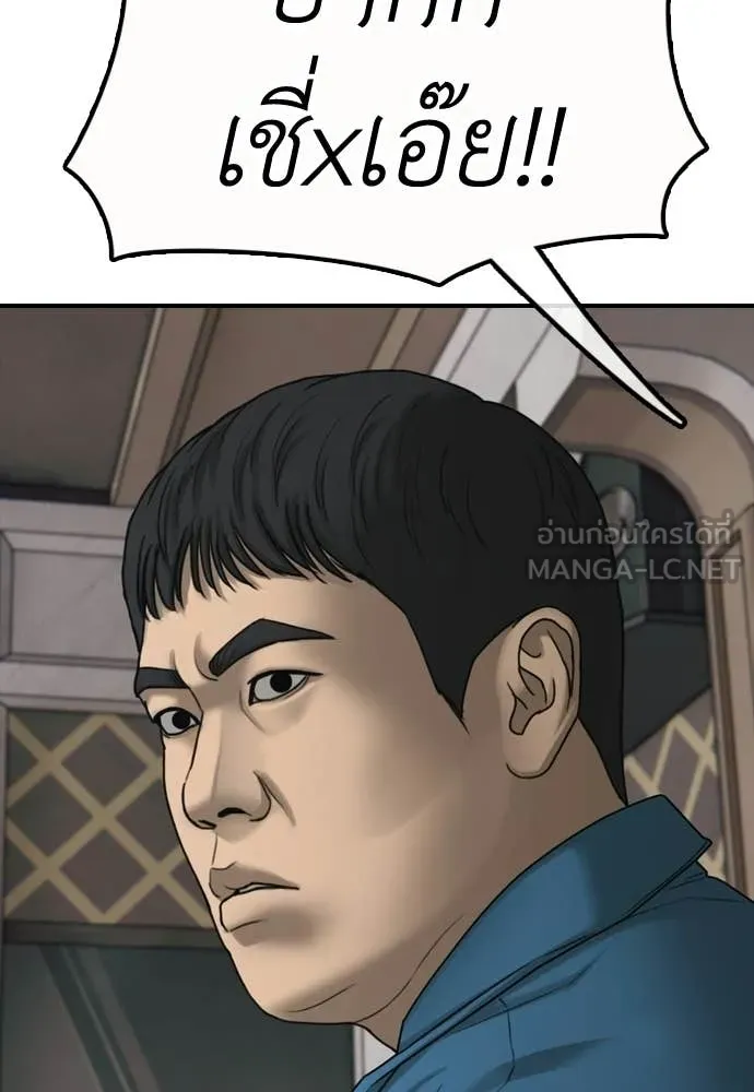 ผู้กล้าฝ่า ตอนที่ 34 รูปที่ 62