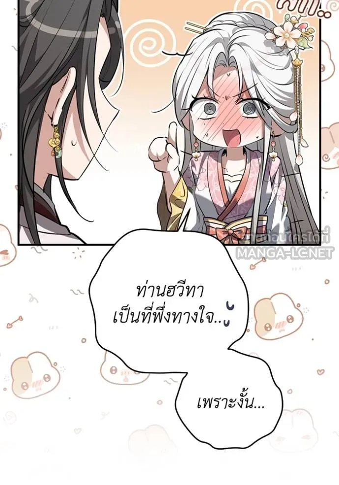 ยามหมาป่าทมิฬ ตอนที่ 25 รูปที่ 99