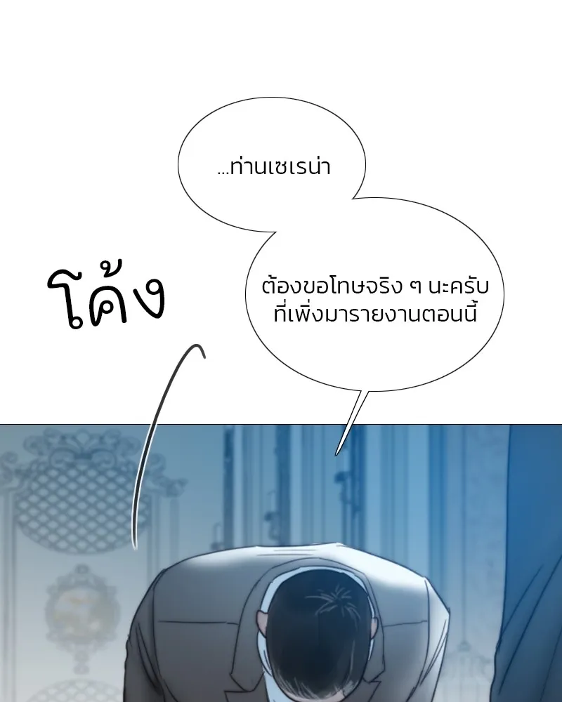 เซเรน่า ตอนที่ 93 รูปที่ 44