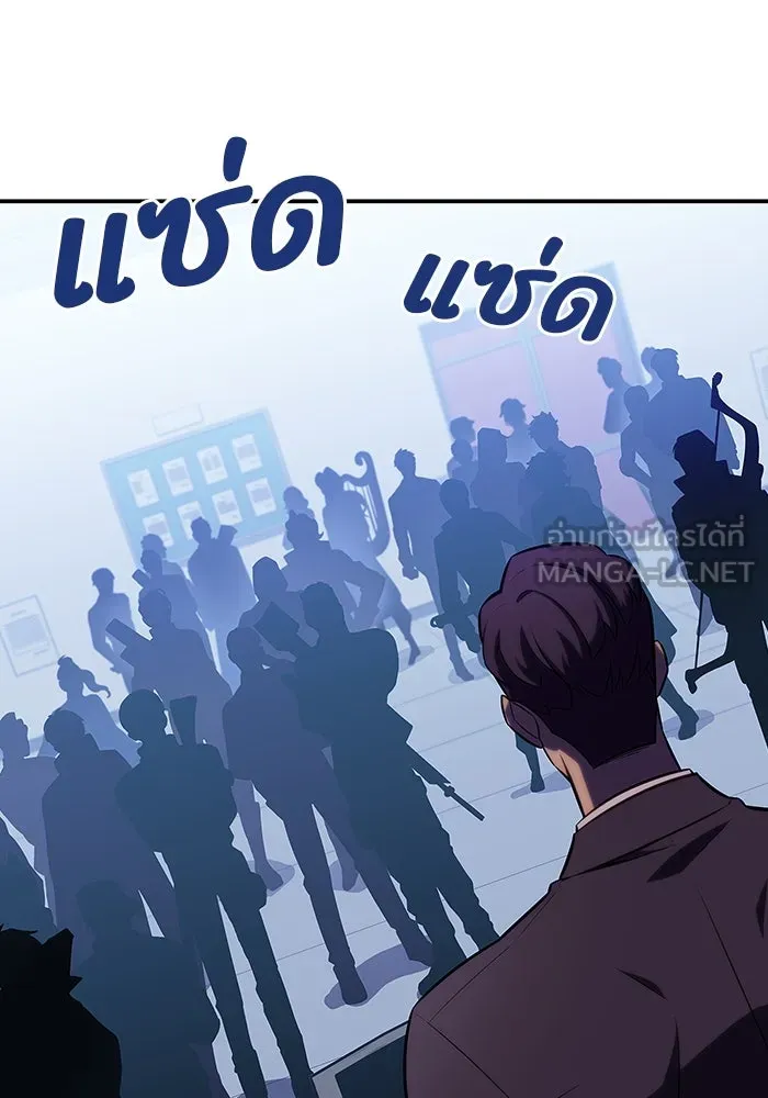 ผู้เล่นหน้าใหม่เลเวลแมกซ์ ตอนที่ 119 เต็มไปด้วยโทรศัพท์ (2) รูปที่ 36