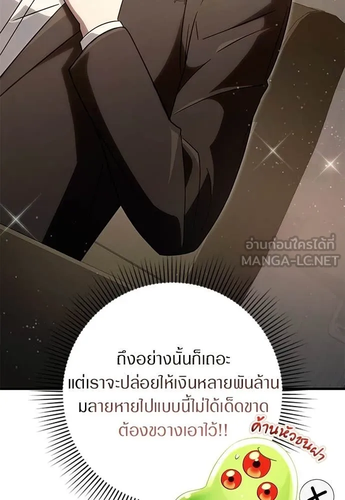 เชื่อเถอะ ฉันเป็นฮัน ตอนที่ 81 รูปที่ 28