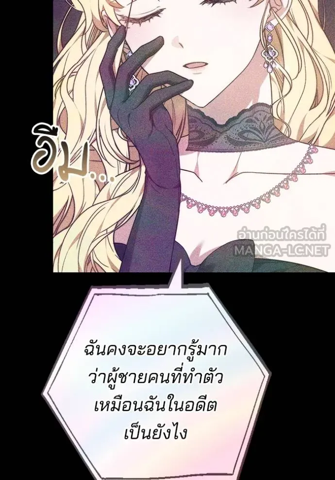 เจ้าสาวอัคนีดำ ตอนที่ 86 รูปที่ 157