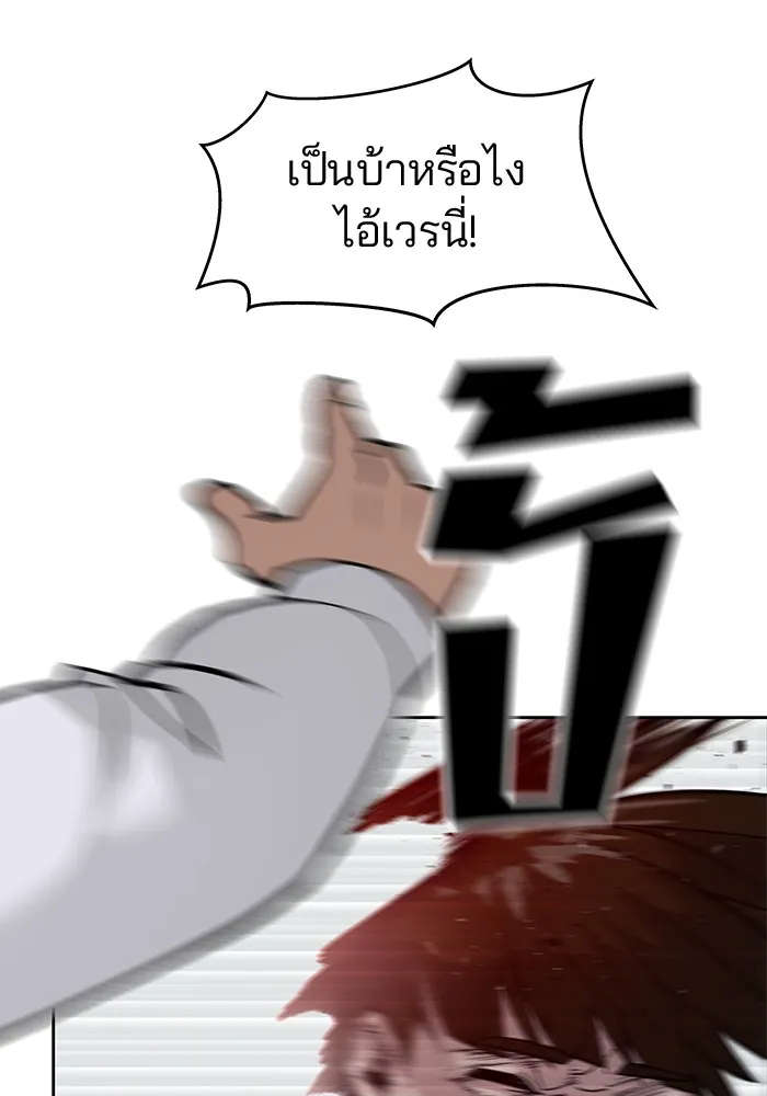 เลวฟาดเลว ตอนที่ 2 รูปที่ 59