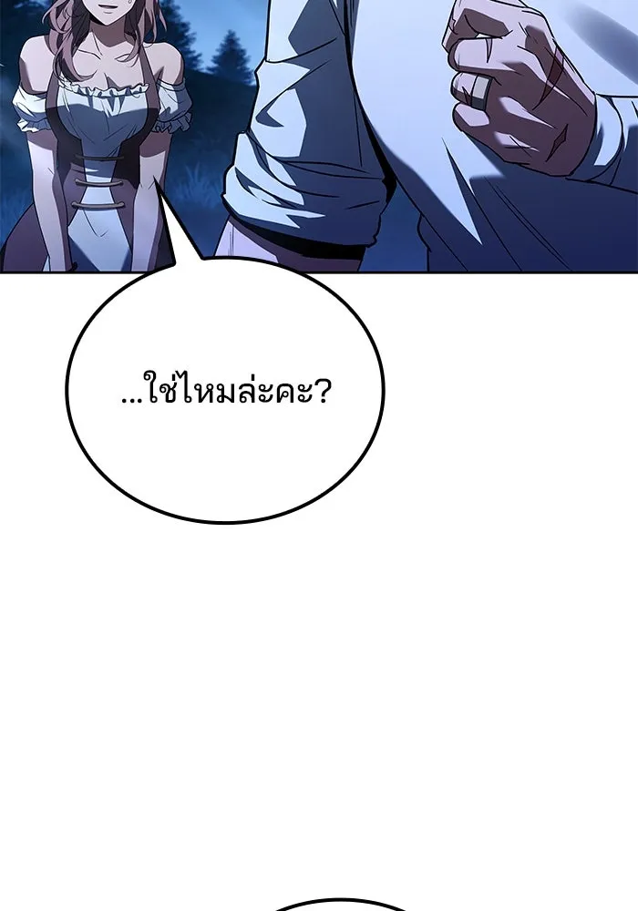 ครัวจอมเวท ตอนที่ 94 รูปที่ 104