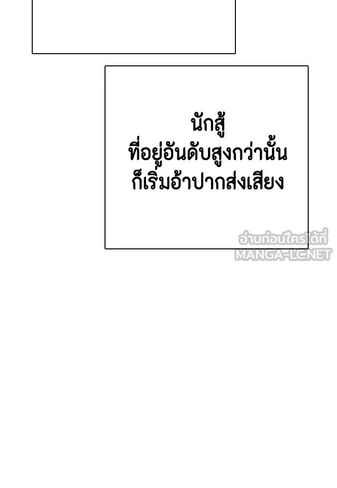 หมาหัวเน่า ตอนที่ 136 รูปที่ 132