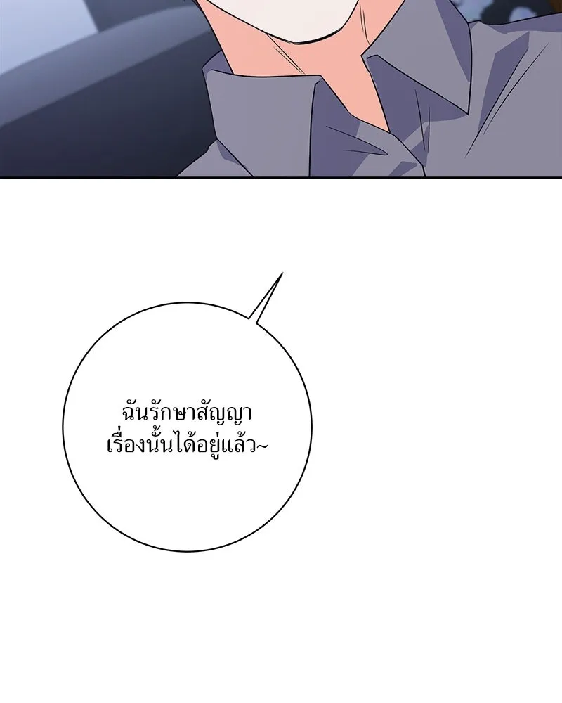 แด่ความเกลียดชัง ตอนที่ 23 รูปที่ 46