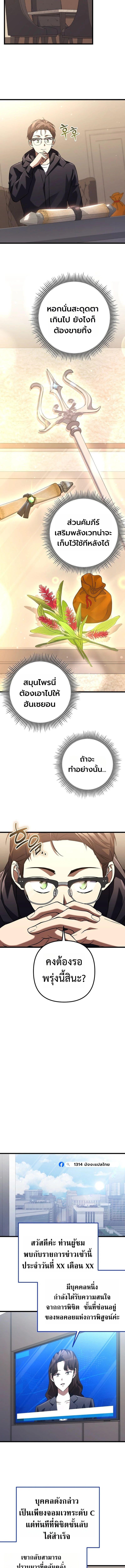 Manga-lc-com อ่านมังงะ อ่านการ์ตูน ออนไลน์ ฟรี The Regressed Extra Becomes a Genius ตอนที่ 1 2 3 4 5 6 7 8 9 10 11 12 13 14 ฟรี ไม่มีโฆษณา Manga-lc - อ่าน มังงะ อ่าน การ์ตูน ออนไลน์ อ่านมังงะ ฟรี