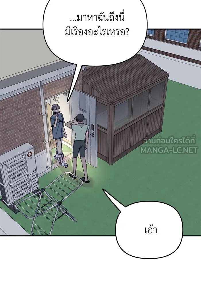 รักน้ำ รักปลา รักเธอนะ ตอนที่ 38 ปลาซุ่มจู่โจม รูปที่ 102