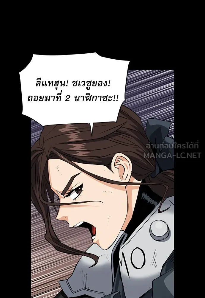 ดรูอิดแห่งสถานีโซล ตอนที่ 29 รูปที่ 48