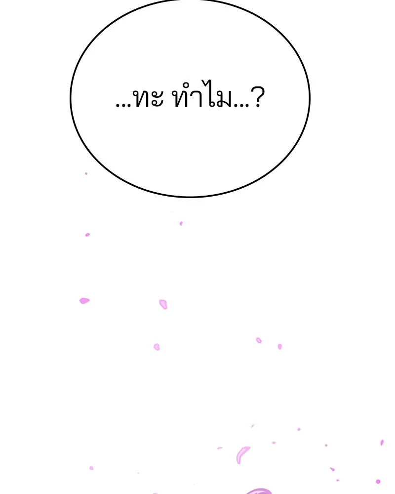 Player ตอนที่ 146 รูปที่ 170