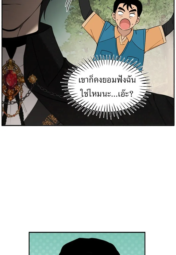 อัศวินเดลิเวอรี ตอนที่ 4 แกรนด์ดยุกปีศาจ รูปที่ 35