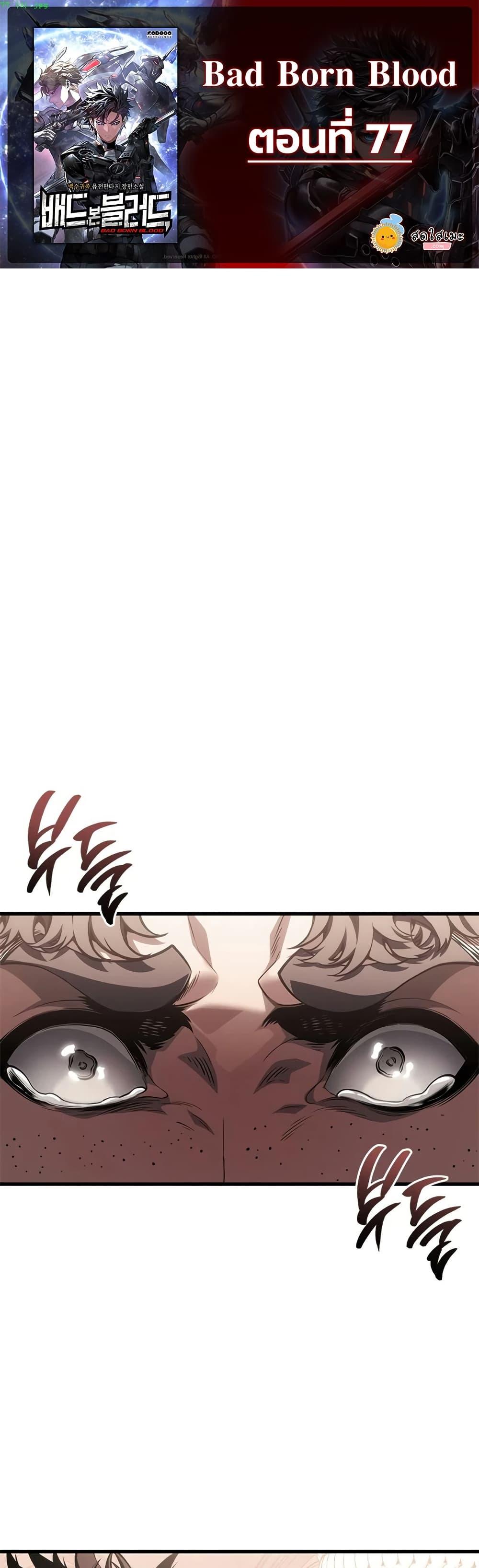 Manga-lc-com อ่านมังงะ อ่านการ์ตูน ออนไลน์ ฟรี Bad Bone Blood ตอนที่ 1 2 3 4 5 6 7 8 9 10 11 12 13 14 ฟรี ไม่มีโฆษณา Manga-lc - อ่าน มังงะ อ่าน การ์ตูน ออนไลน์ อ่านมังงะ ฟรี