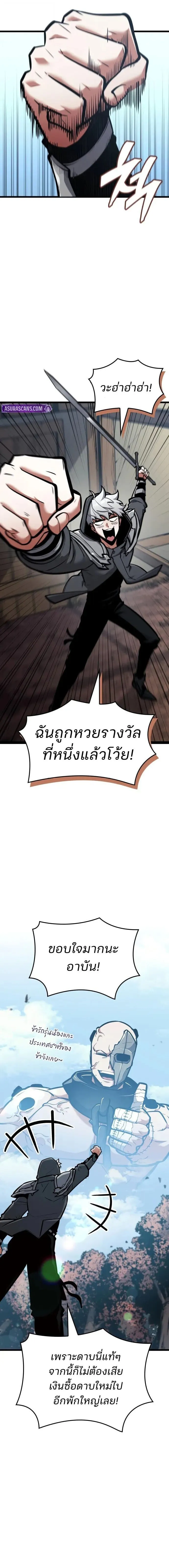 Emperor of Solo Play ราชาแห_งโซโล_เพลย_ ตอนที่ ตอนที่ 43 รูปที่ 4