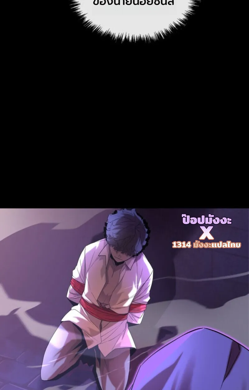 Player of a Fallen Noble Family ตอนที่ ตอนที่ 10 รูปที่ 72