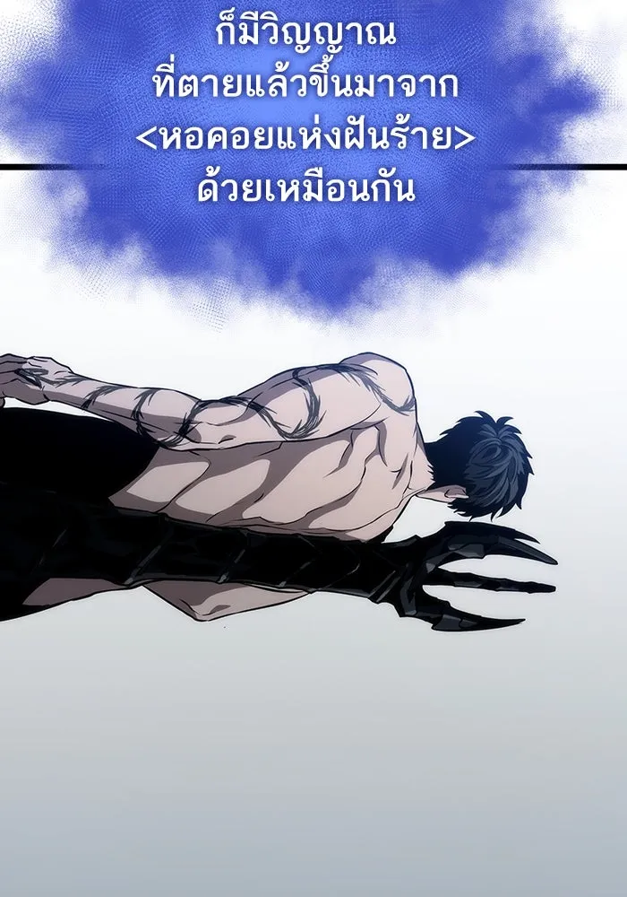หลังวันสิ้นโลก ตอนที่ 93 รูปที่ 142