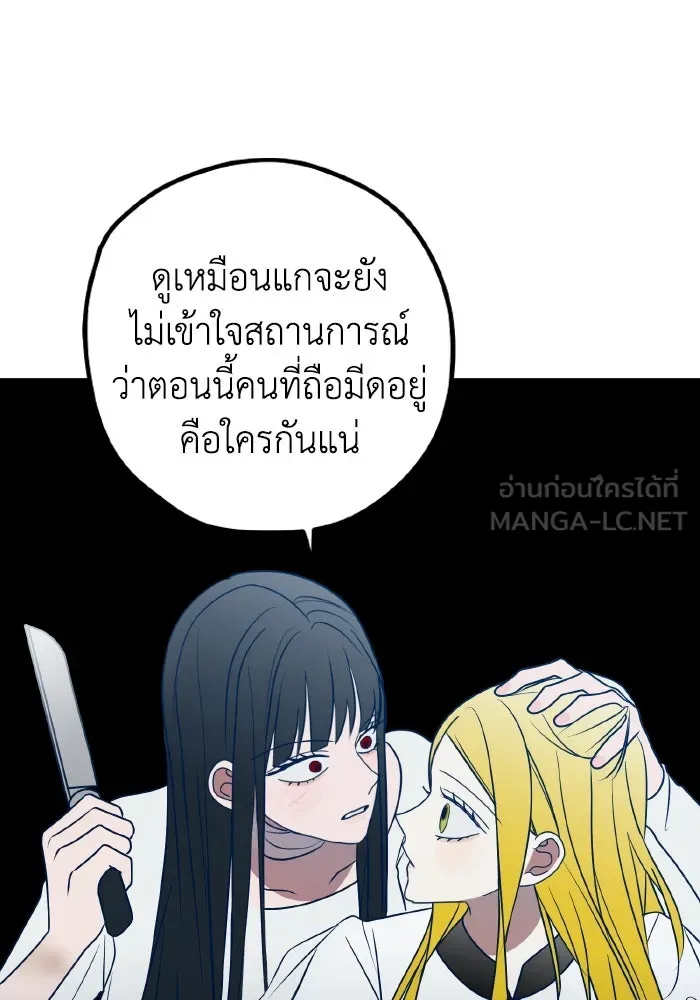 รักนี้ไม่มีรีไซเคิล ตอนที่ 78 รูปที่ 132