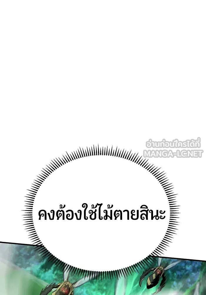 นักออกแบบเขาวงกตระดับชาติ ตอนที่ 6 รูปที่ 96