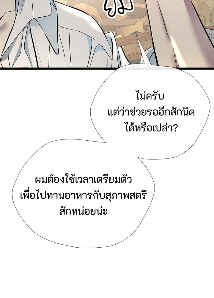 องค์ชายผู้อื้อฉาว ตอนที่ 32 รูปที่ 85
