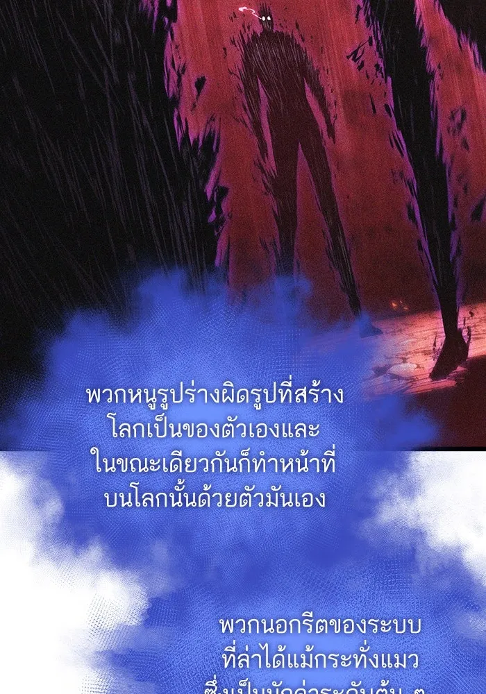 หลังวันสิ้นโลก ตอนที่ 91 รูปที่ 40