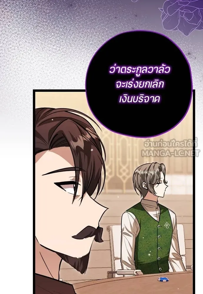 ป๊ะป๋าขา หนูลาแล้ว ตอนที่ 32 รูปที่ 24