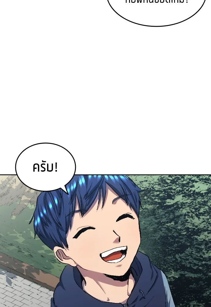 นักเตะแข้งสวรรค์ ตอนที่ 7 รูปที่ 83