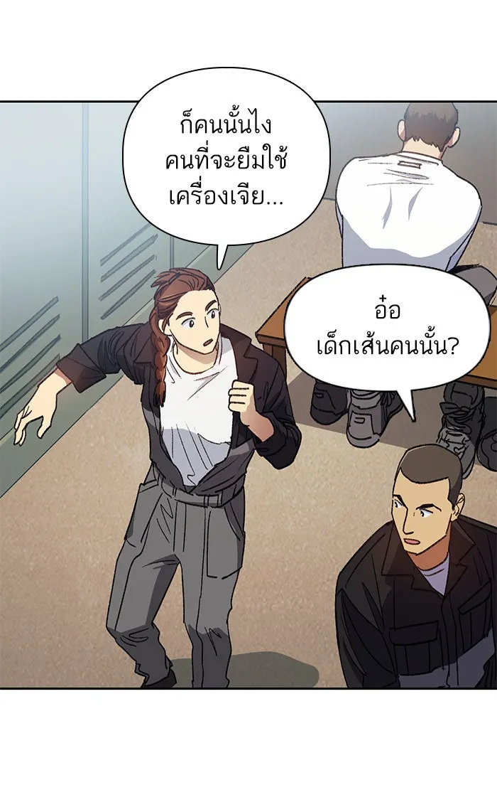 My S-Class Hunters ตอนที่ 34 เชี่ยวชาญในการทำงานซ้ำ ๆ รูปที่ 52