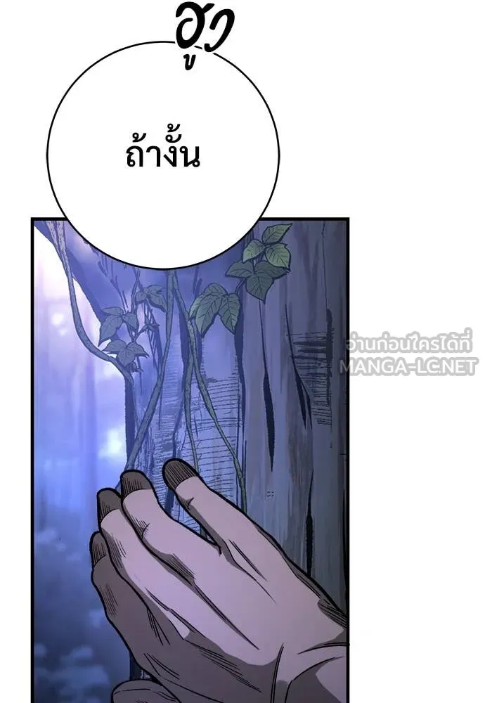 ผู้พิทักษ์เถื่อน ตอนที่ 16 รูปที่ 39