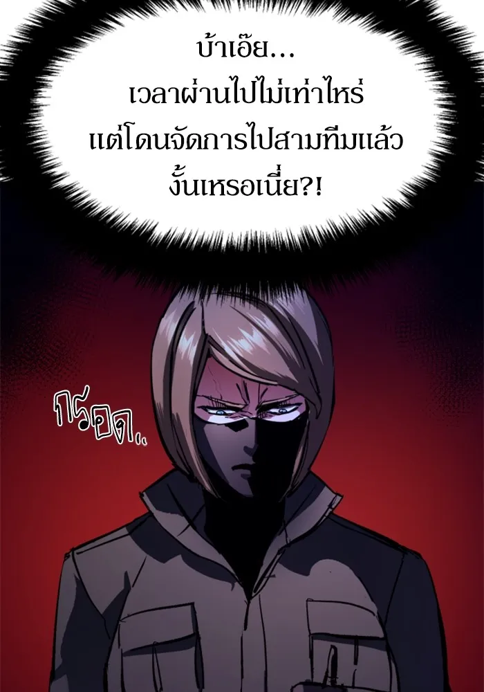 พี่ชายสายบอดี้การ์ด ตอนที่ 137 รูปที่ 79