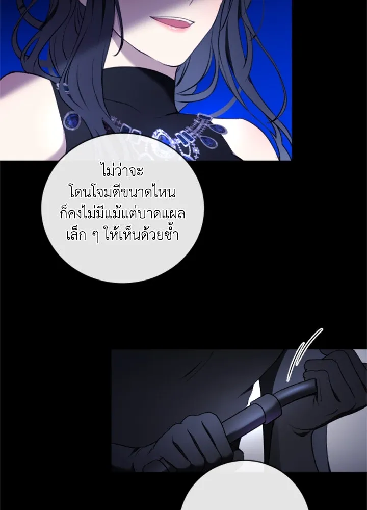 ตัวร้ายอย่างฉันขออยู่อย่างสงบ ตอนที่ 2 รูปที่ 73