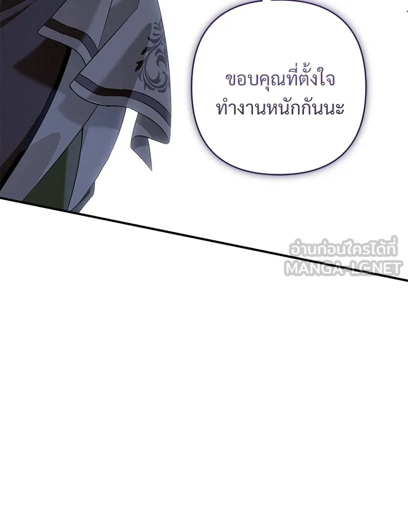 เจ้าสาวแกรนด์ดยุกปีศาจ ตอนที่ 33 รูปที่ 111