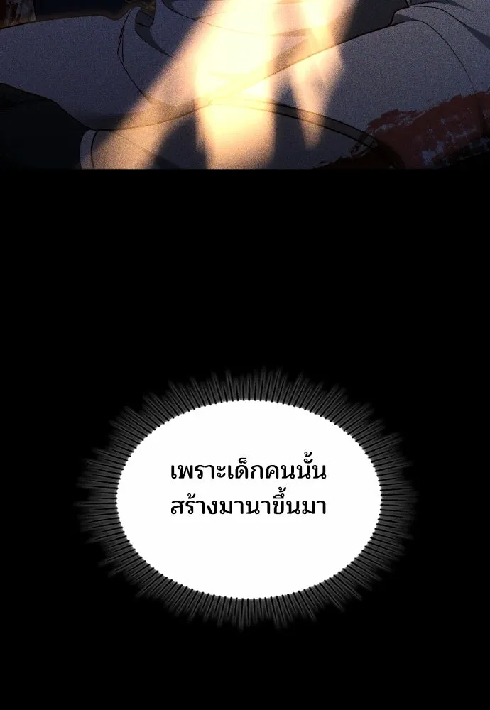 เหตุผลที่นางร้ายจับดาบ ตอนที่ 31 รูปที่ 50