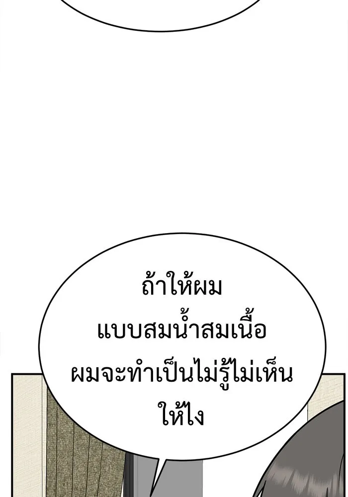 ช่วยเปลี่ยนฉันที ตอนที่ 116. ชูดูนา 15 รูปที่ 47