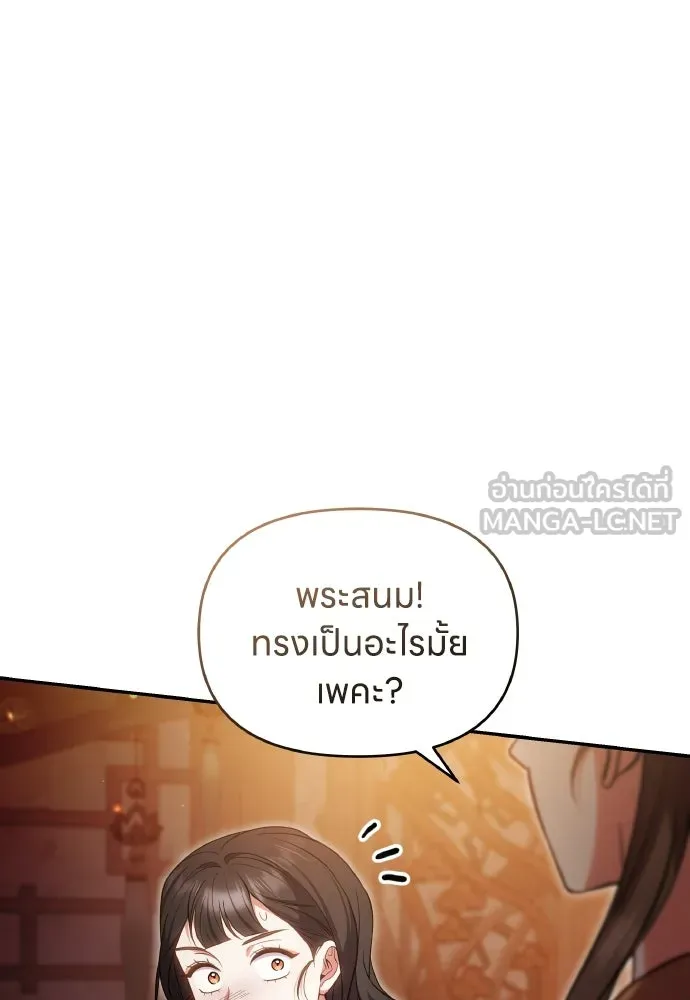 ข้าเนี่ยนะเป็นพระสนม ตอนที่ 137 กลับไปดังเดิม รูปที่ 6