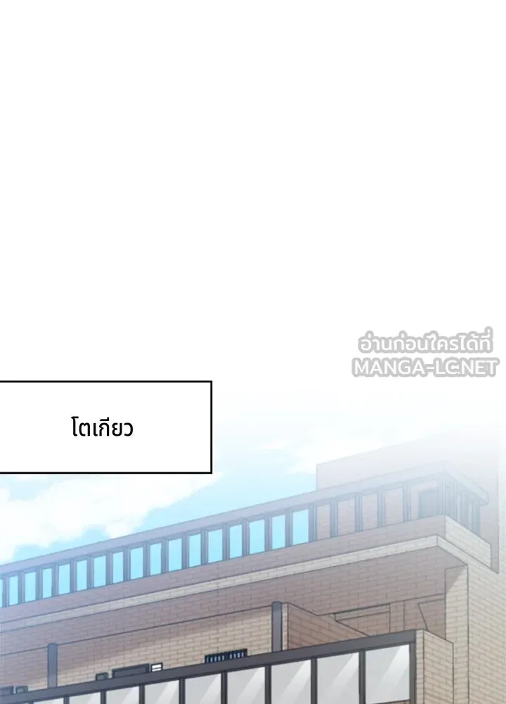 เพลิงแค้นผลาญใจ ตอนที่ 35 รูปที่ 123