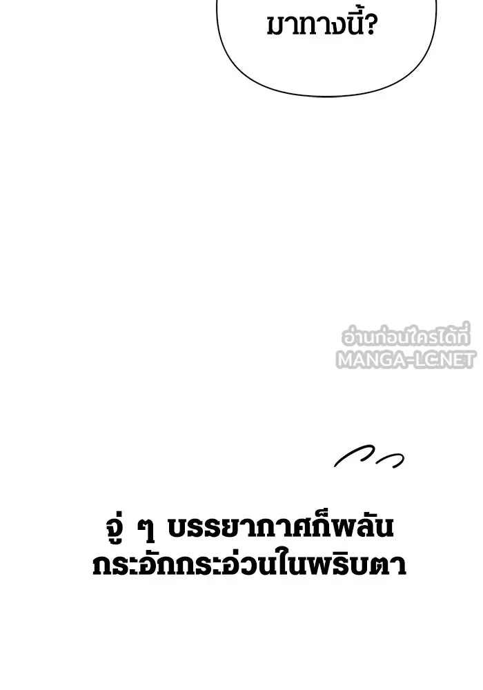 เอาชีวิตรอดในเกมฉบับคนเถื่อน ตอนที่ 105 ต้องชิงข่มขวัญ รูปที่ 45