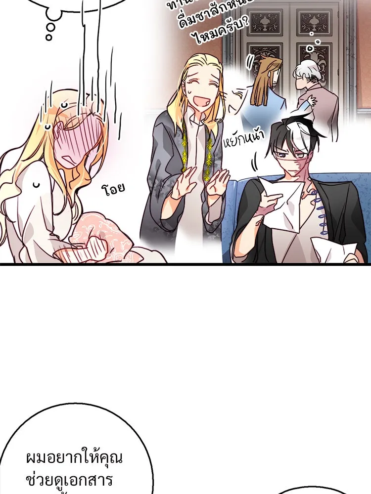 Bring the Love ตอนที่ 13 รูปที่ 56