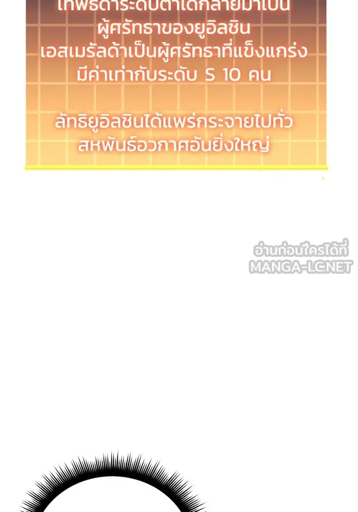 สัปดาห์นี้งดอัปตอนใหม่ ตอนที่ 94 รูปที่ 36