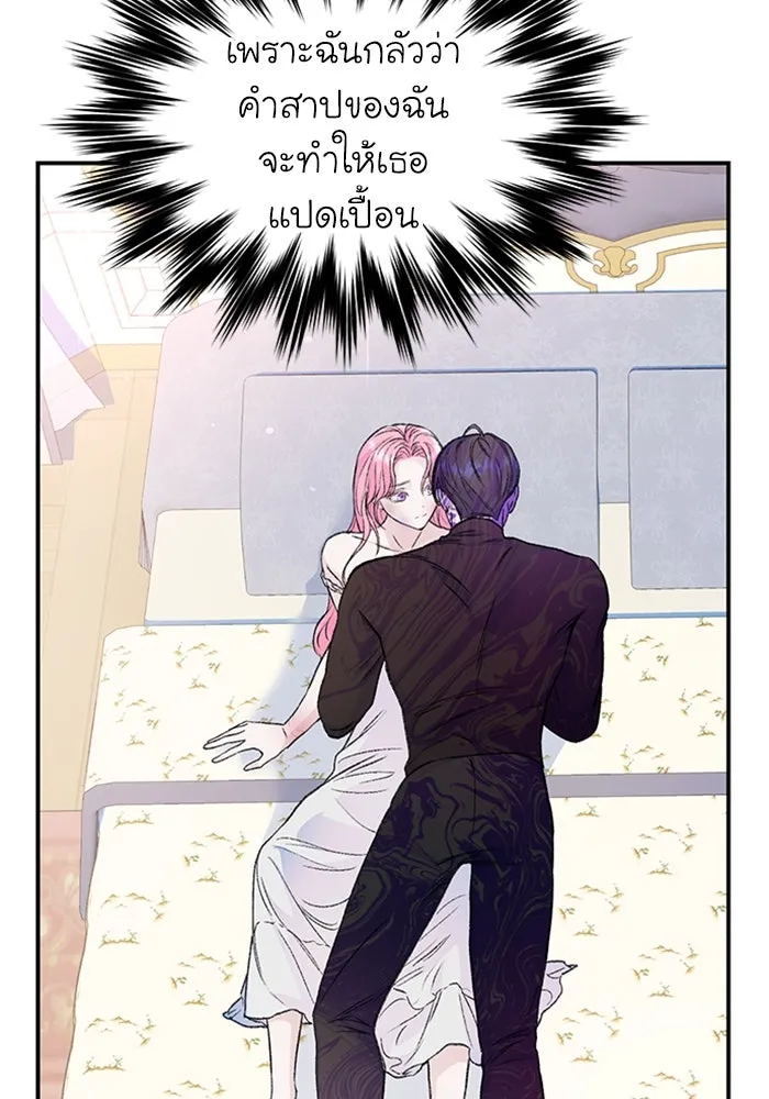 ไหนบอกว่าฉันใกล้ตาย ตอนที่ 33 รูปที่ 7
