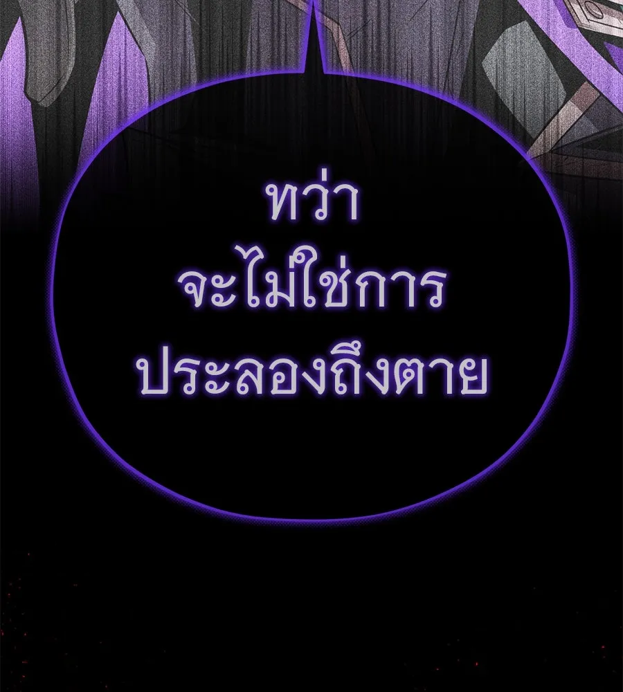 จอมเวทเกิดใหม่ในรอบ 66666 ปี ตอนที่ 149 รูปที่ 166