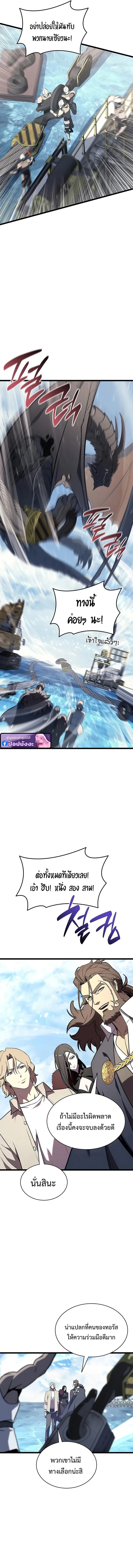 The Return of the Disaster-Class Hero ตอนที่ ตอนที่ 154 รูปที่ 9