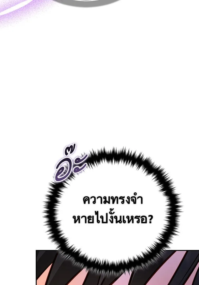 บุตรีดยุกขอไม่แต่งงานbrกับหนุ่มในฝัน ตอนที่ 92 รูปที่ 64