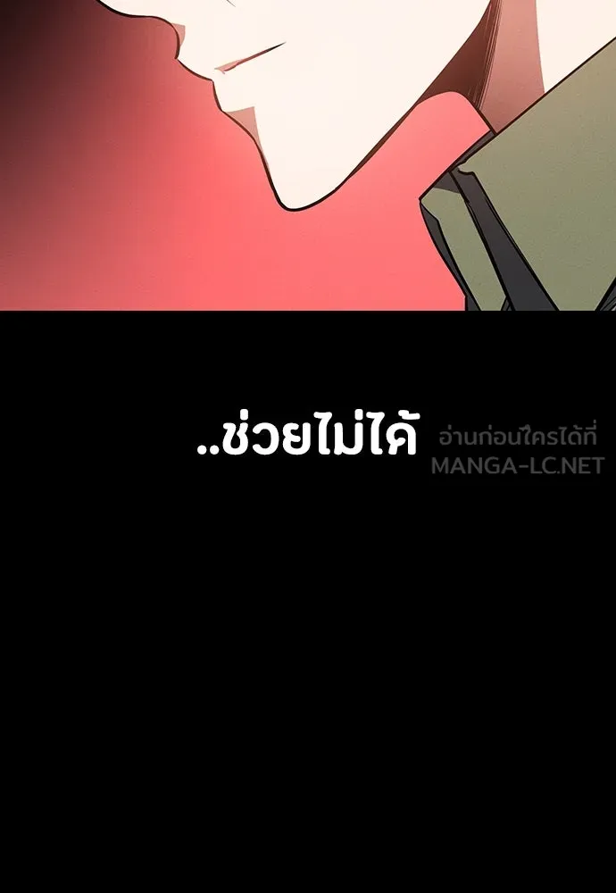 มือสังหารพันธุ์อมตะ ตอนที่ 47 รูปที่ 141