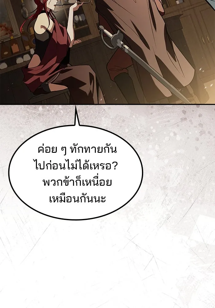 ครัวจอมเวท ตอนที่ 82 รูปที่ 122